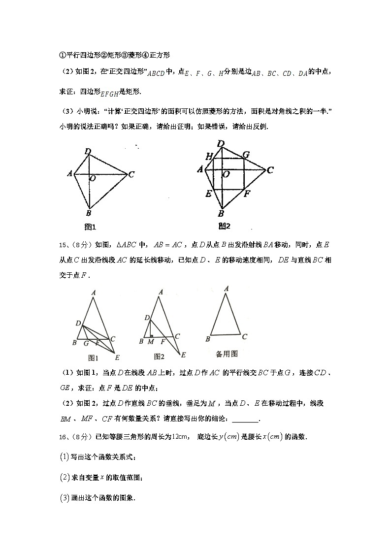 2025届湖北省黄石市汪仁中学九上数学开学联考模拟试题【含答案】第3页