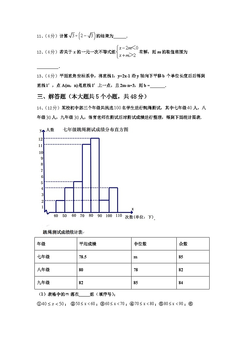 2025届湖北省利川市数学九上开学监测模拟试题【含答案】第3页