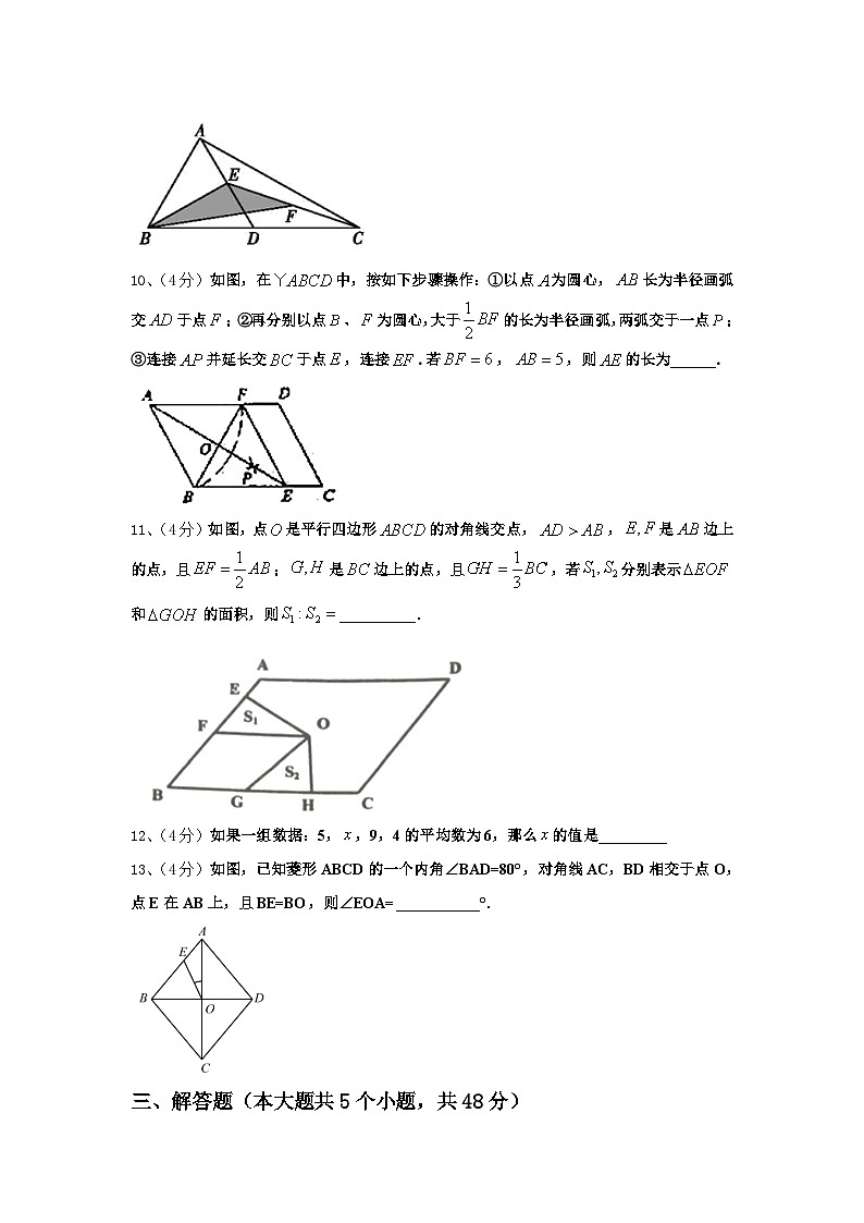 2025届湖北省潜江市积玉口镇中学数学九上开学综合测试模拟试题【含答案】第3页