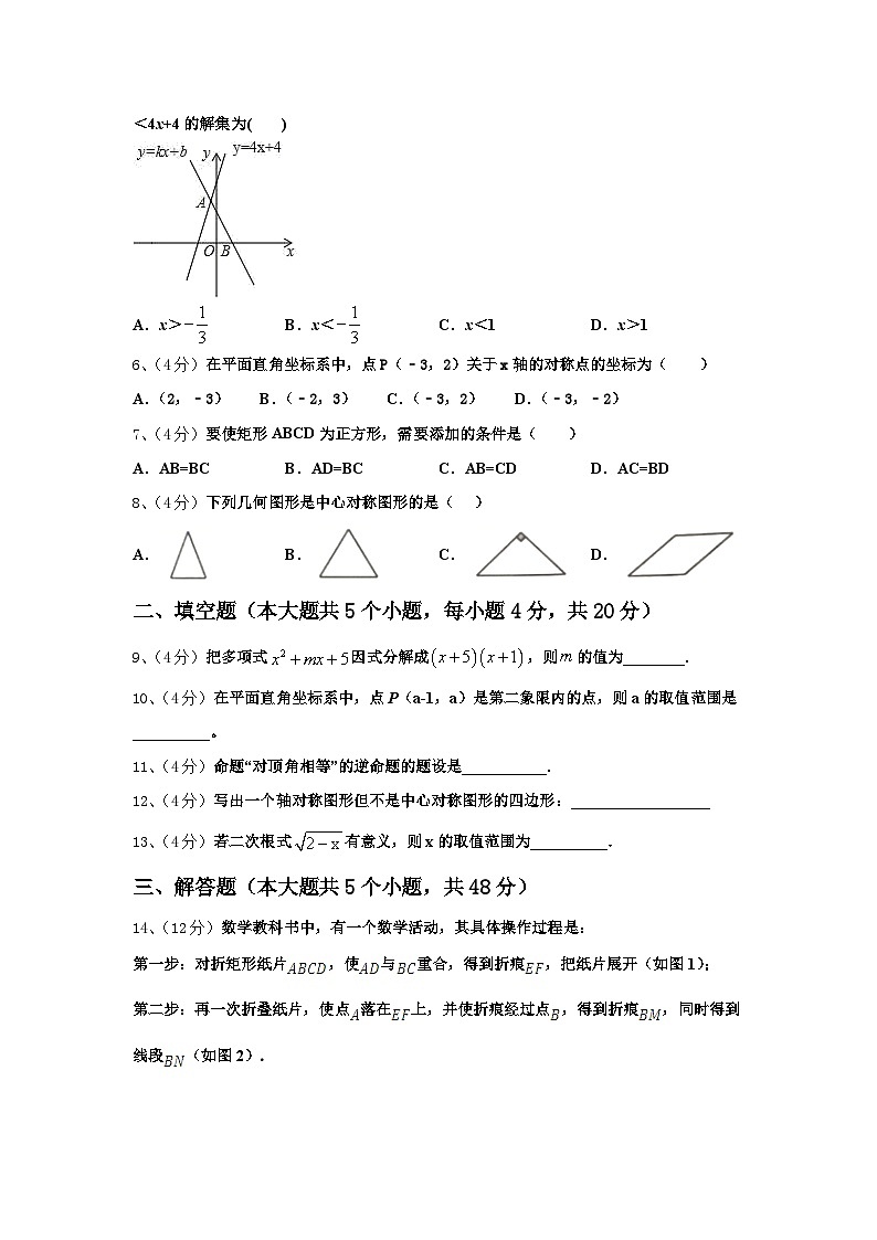 2025届湖北省随州市高新区数学九上开学监测试题【含答案】02