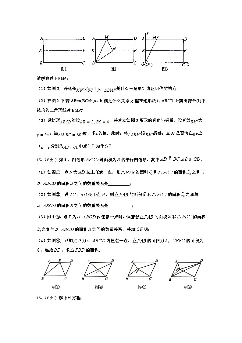 2025届湖北省随州市高新区数学九上开学监测试题【含答案】03