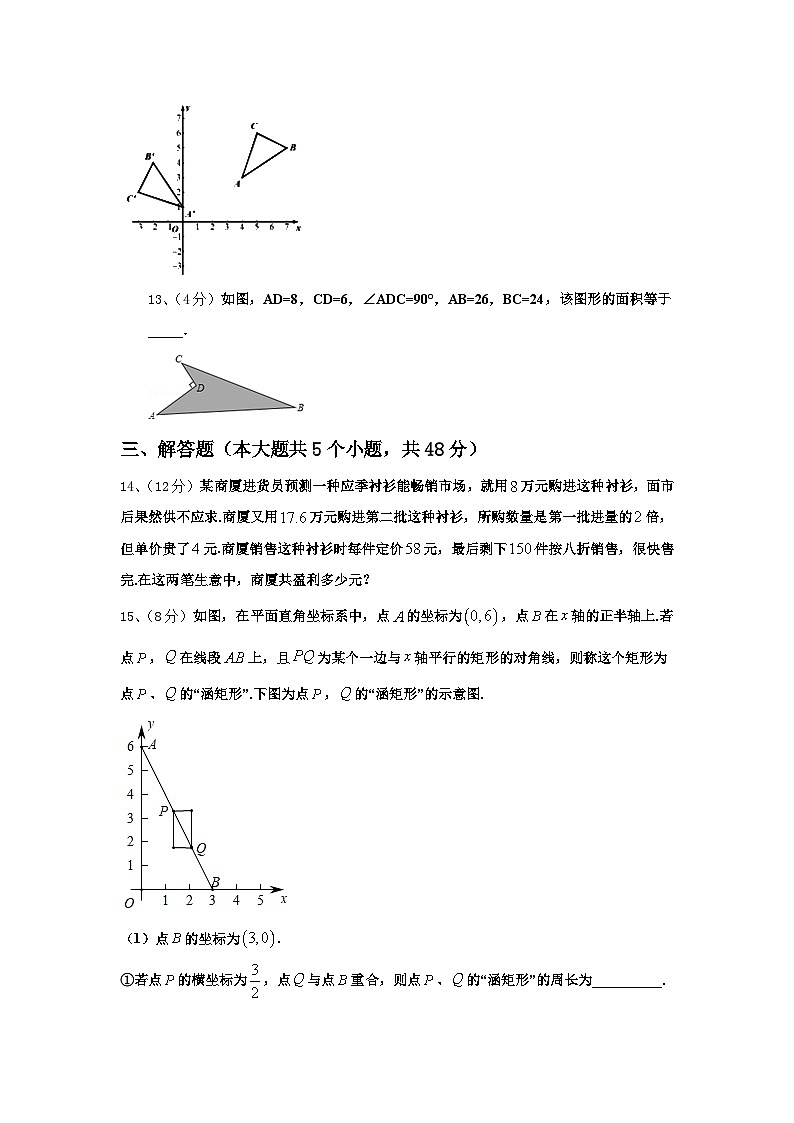 2025届湖北省随州市名校九上数学开学教学质量检测模拟试题【含答案】第3页