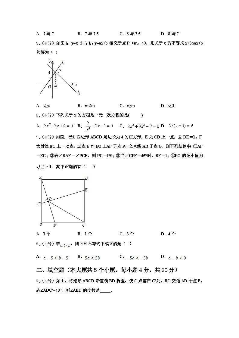 2025届湖北省随州市随县数学九上开学考试试题【含答案】第2页