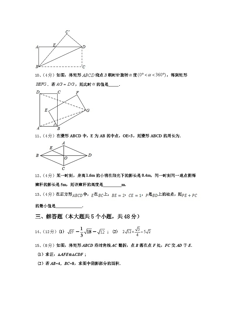 2025届湖北省随州市随县数学九上开学考试试题【含答案】第3页