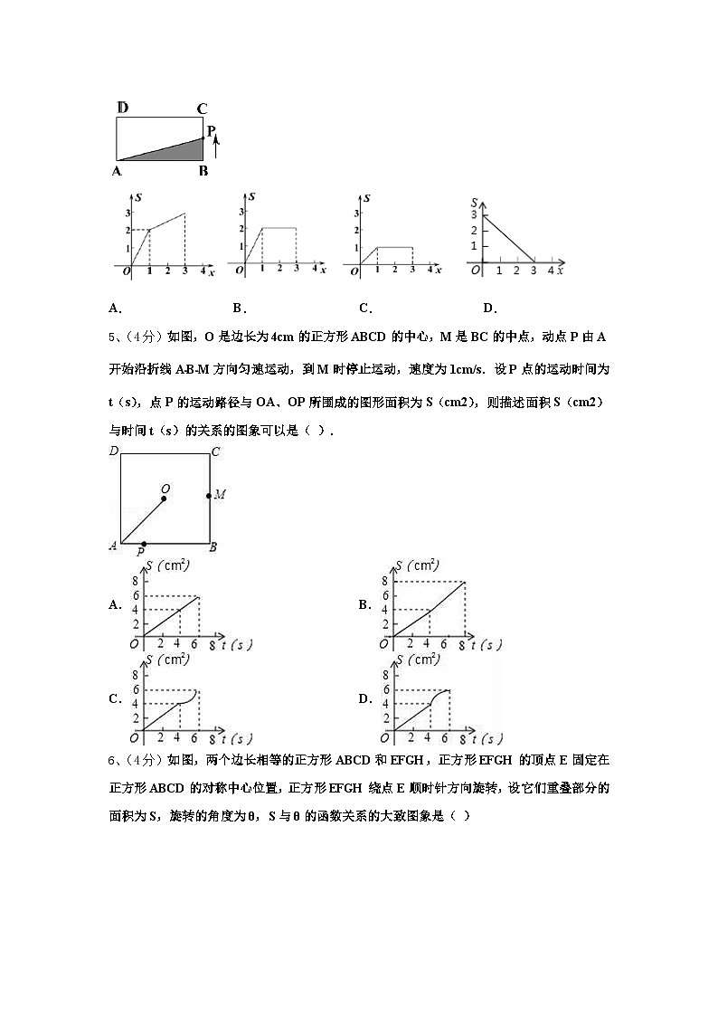 2025届湖北省武汉第二初级中学九年级数学第一学期开学复习检测模拟试题【含答案】第2页