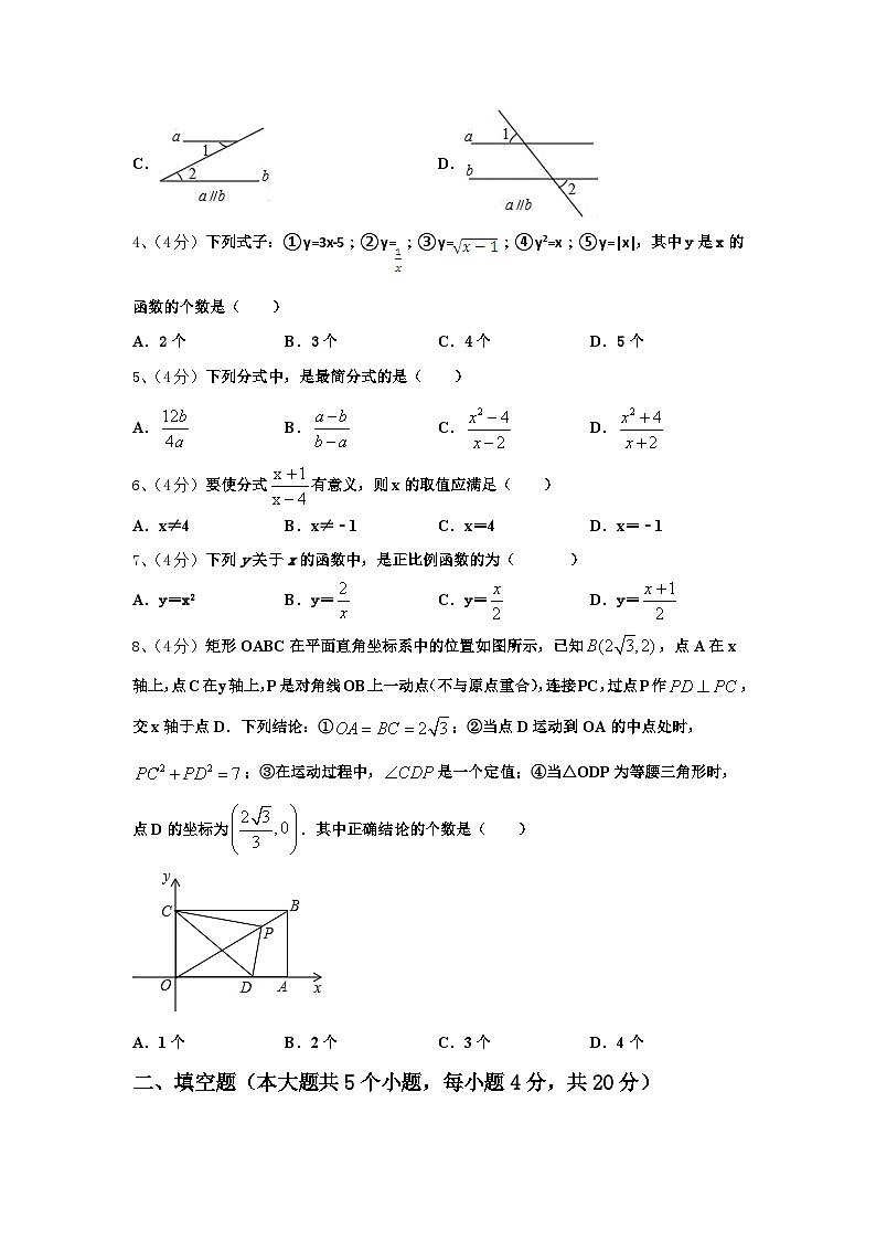 2025届湖北省武汉市高新区数学九上开学综合测试试题【含答案】02