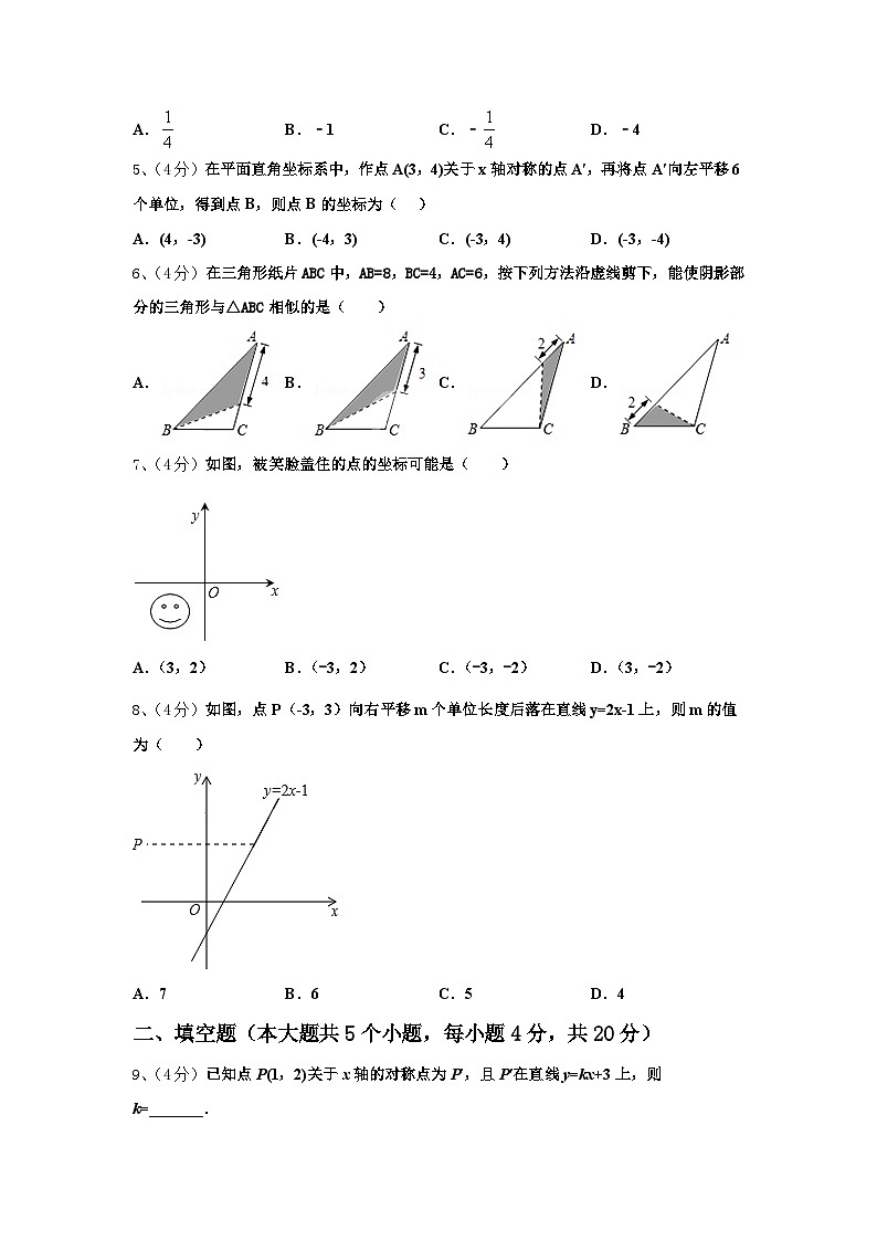 2025届湖北省武汉市武珞路中学数学九上开学复习检测试题【含答案】02