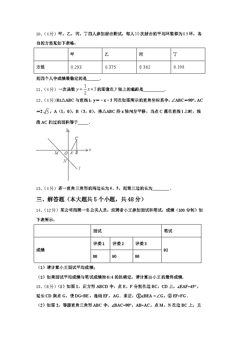 2025届湖北省武汉市武珞路中学数学九上开学复习检测试题【含答案】03