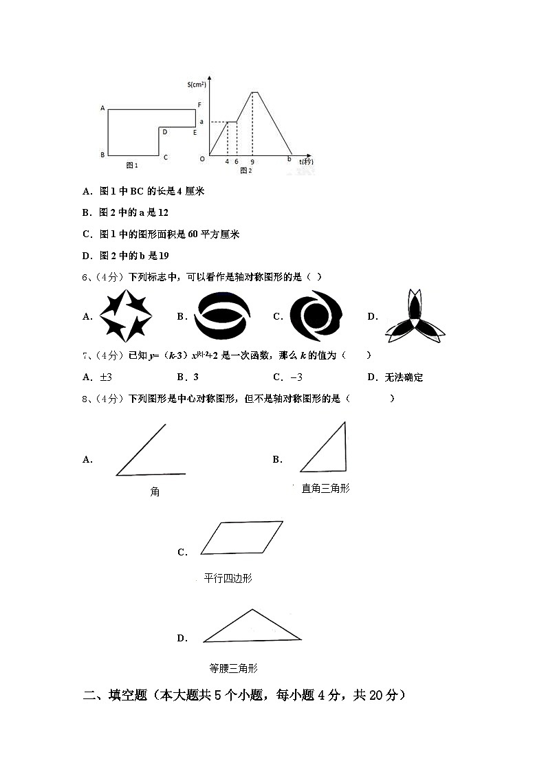 2025届湖北省咸宁市马桥中学九上数学开学调研模拟试题【含答案】第2页