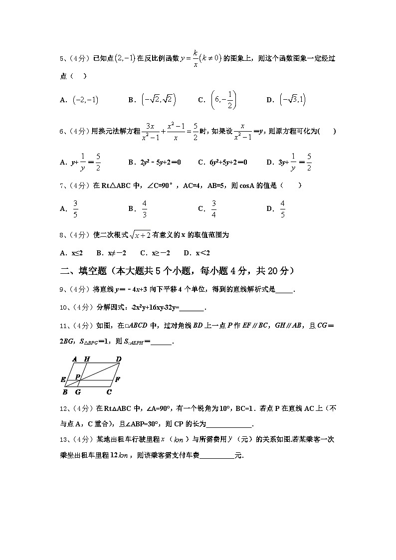 2025届湖北省咸宁市名校九上数学开学达标检测模拟试题【含答案】02