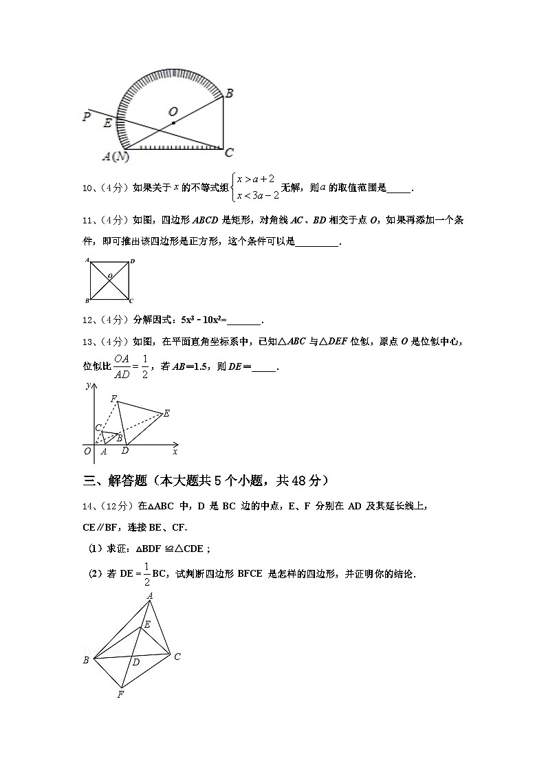 2025届湖北省襄阳七中学数学九年级第一学期开学调研模拟试题【含答案】03