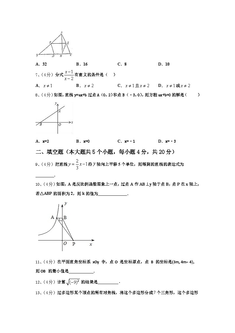 2025届湖北省襄阳市襄城区襄阳阳光学校数学九年级第一学期开学教学质量检测模拟试题【含答案】第2页