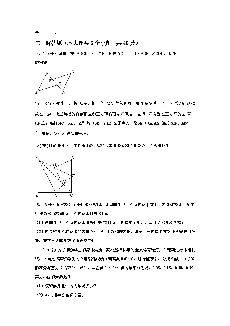2025届湖北省襄阳市襄城区襄阳阳光学校数学九年级第一学期开学教学质量检测模拟试题【含答案】第3页