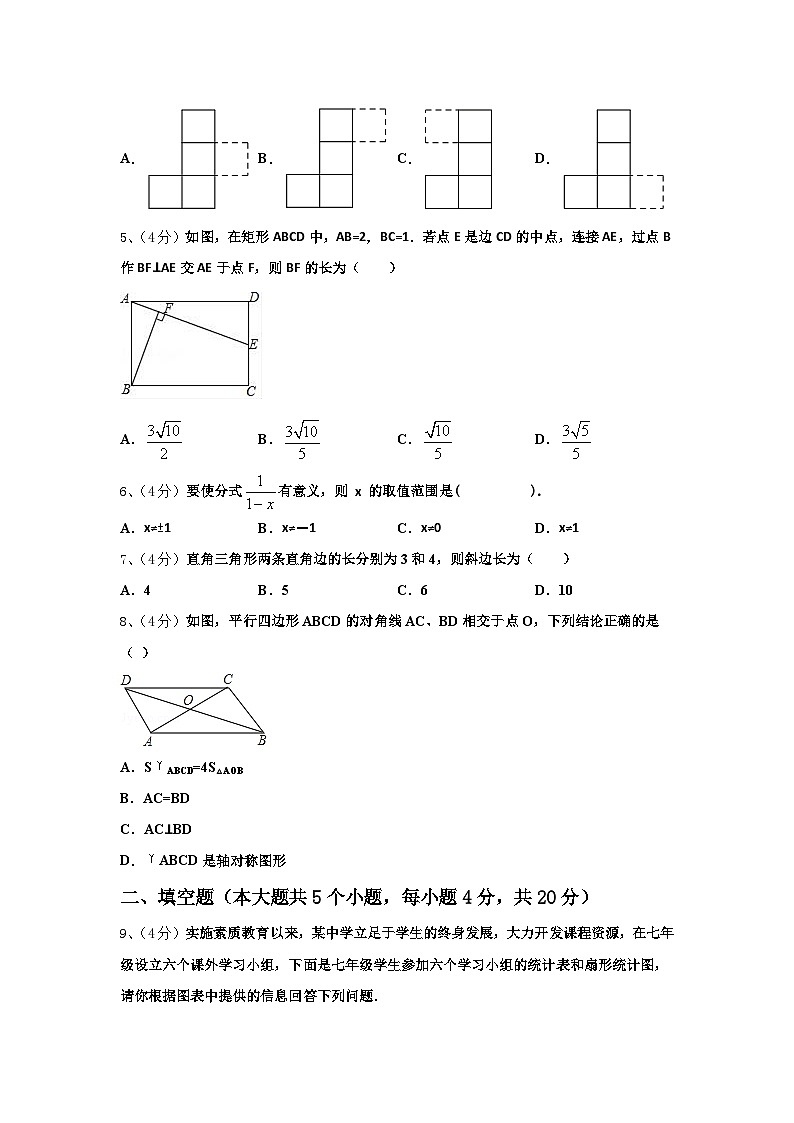2025届湖北省宜昌市点军区天问学校数学九上开学质量跟踪监视模拟试题【含答案】第2页