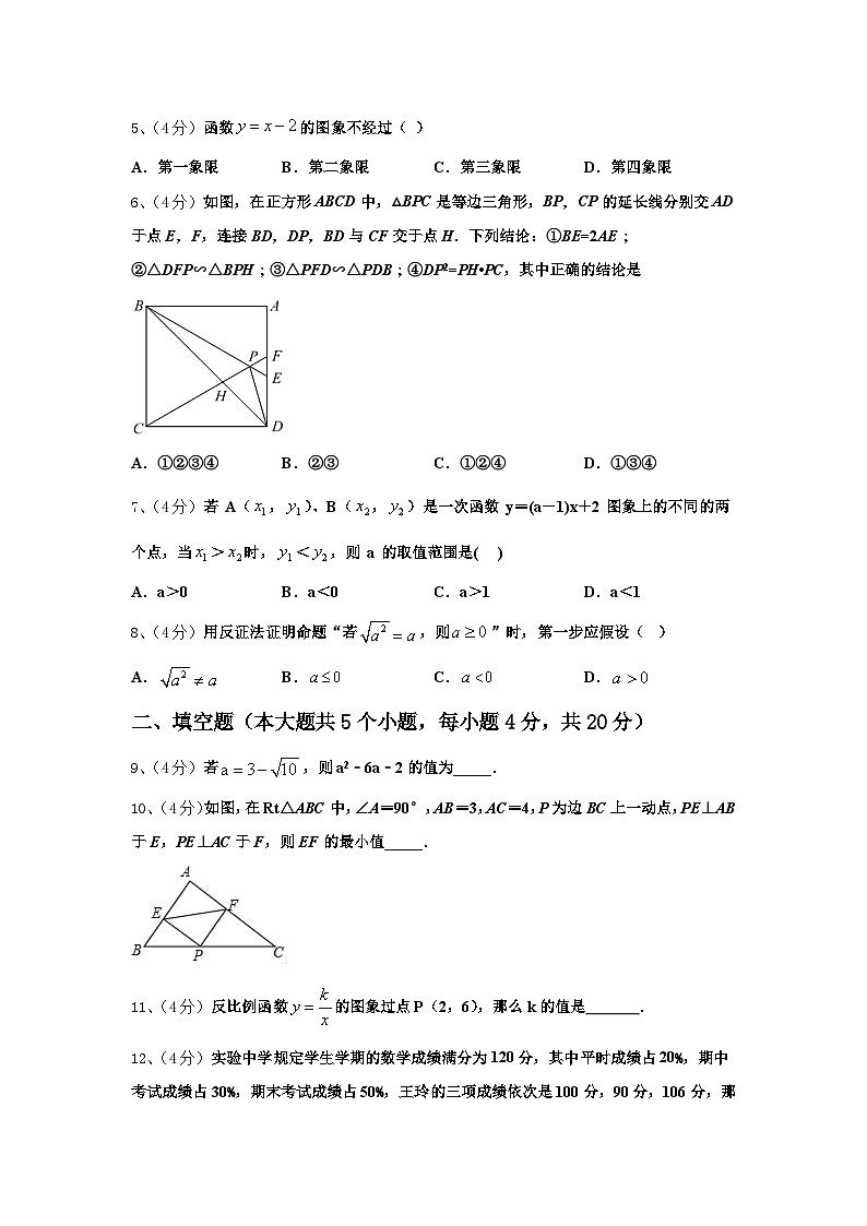 2025届湖北省宜昌市数学九上开学达标检测模拟试题【含答案】02