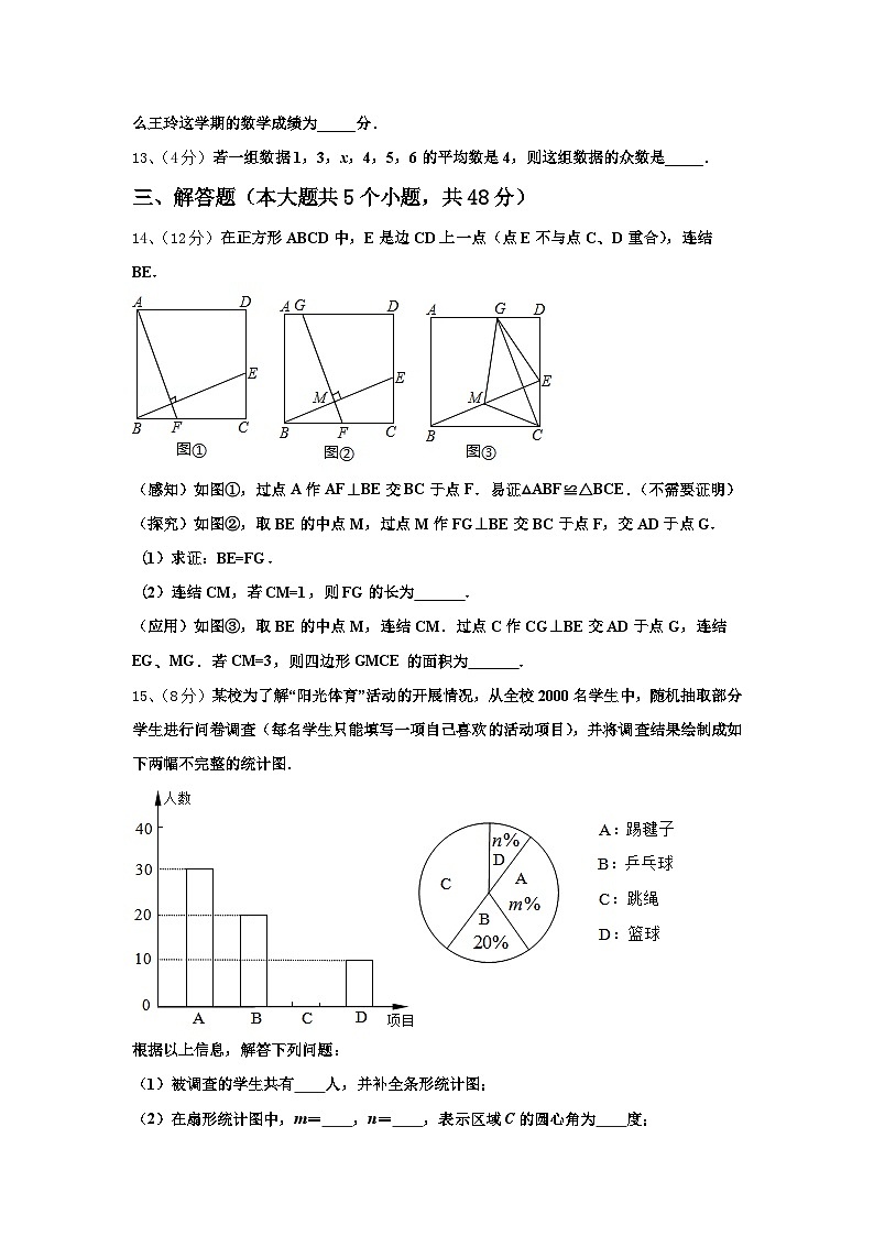 2025届湖北省宜昌市数学九上开学达标检测模拟试题【含答案】03