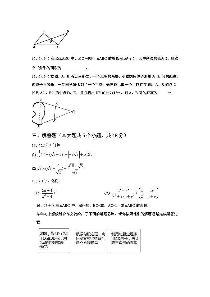 2025届湖北省云梦县数学九年级第一学期开学达标测试试题【含答案】第3页