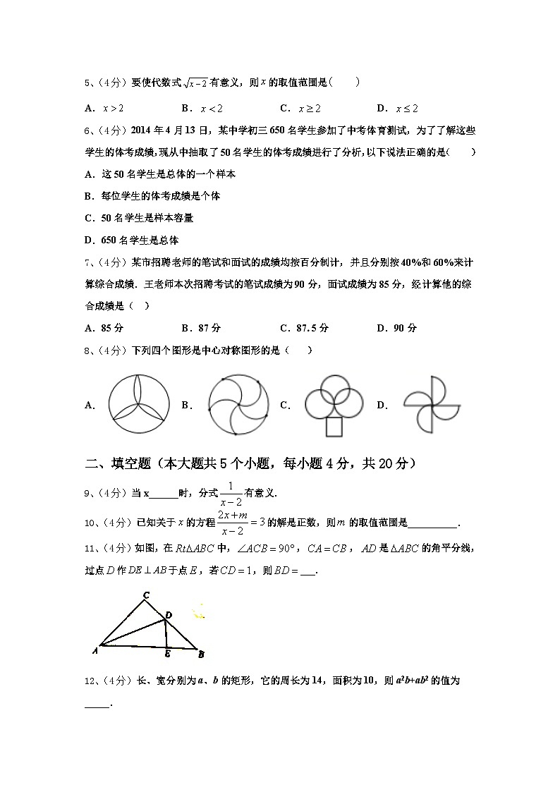 2025届湖南省祁阳县数学九上开学经典模拟试题【含答案】第2页