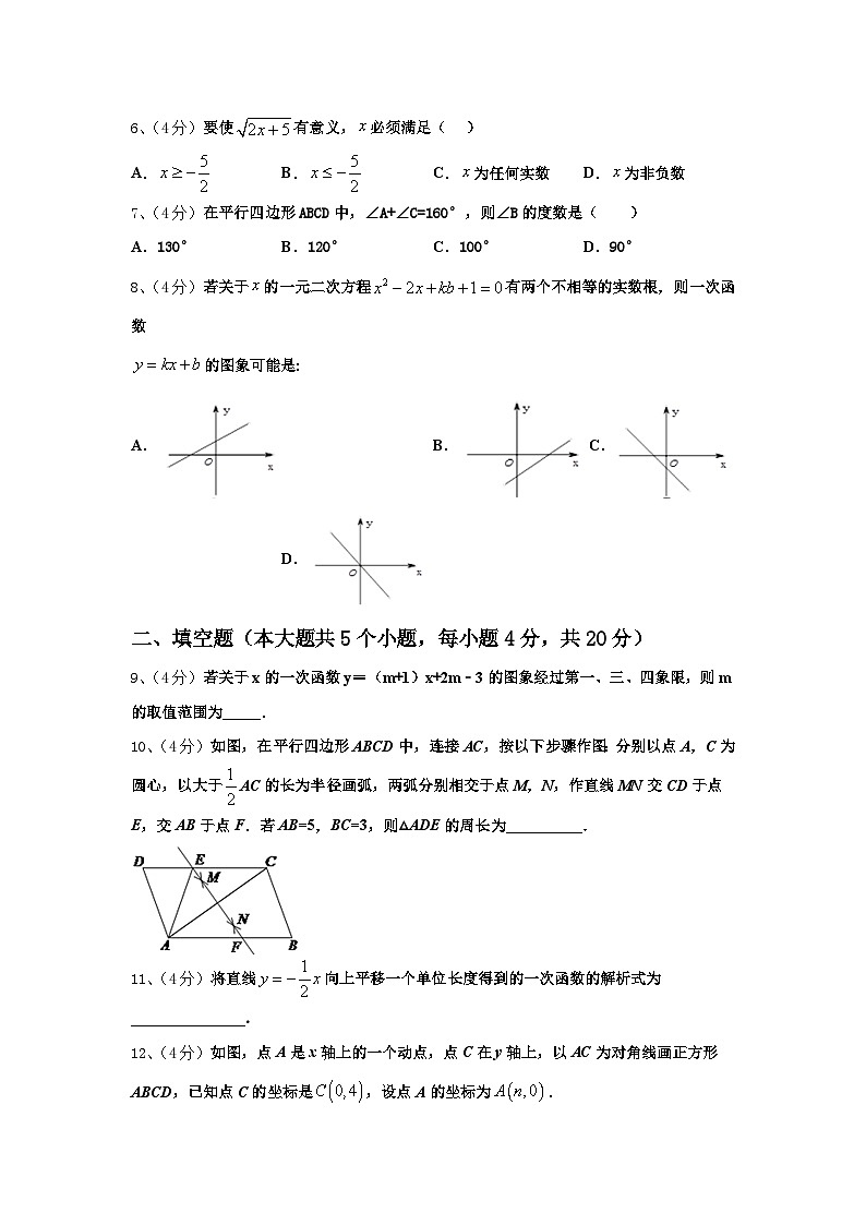 2025屆湖南省邵東縣九上數(shù)學(xué)開(kāi)學(xué)聯(lián)考試題【含答案】第2頁(yè)
