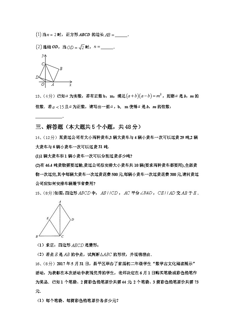 2025屆湖南省邵東縣九上數(shù)學(xué)開(kāi)學(xué)聯(lián)考試題【含答案】第3頁(yè)