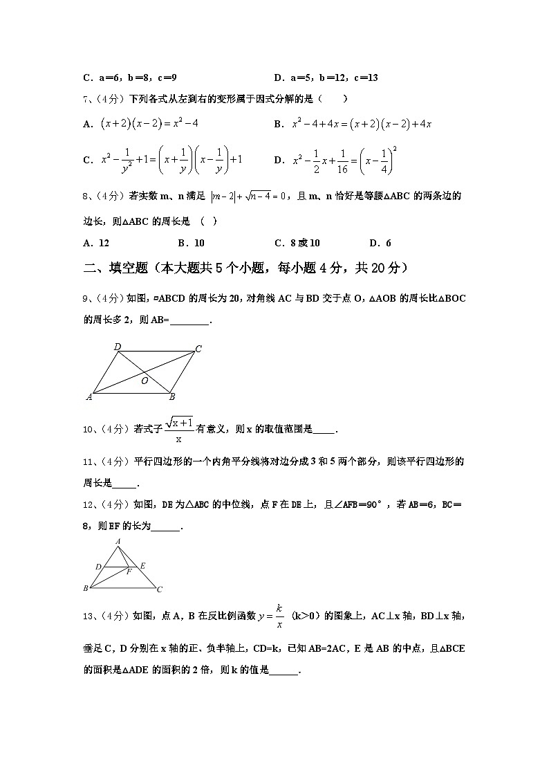 2025届湖南省邵阳市洞口县数学九上开学复习检测模拟试题【含答案】02