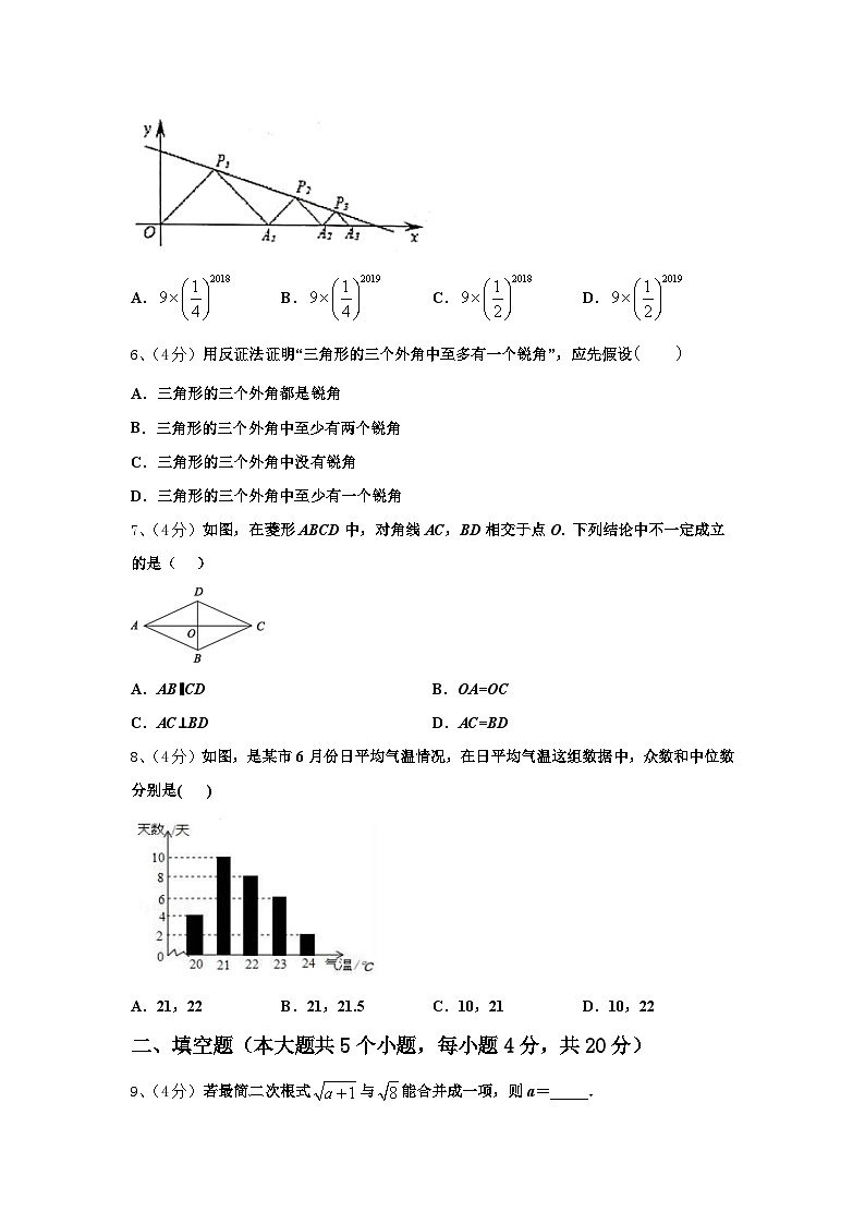 2025届湖南省邵阳市武冈市第一中学数学九上开学教学质量检测模拟试题【含答案】第2页