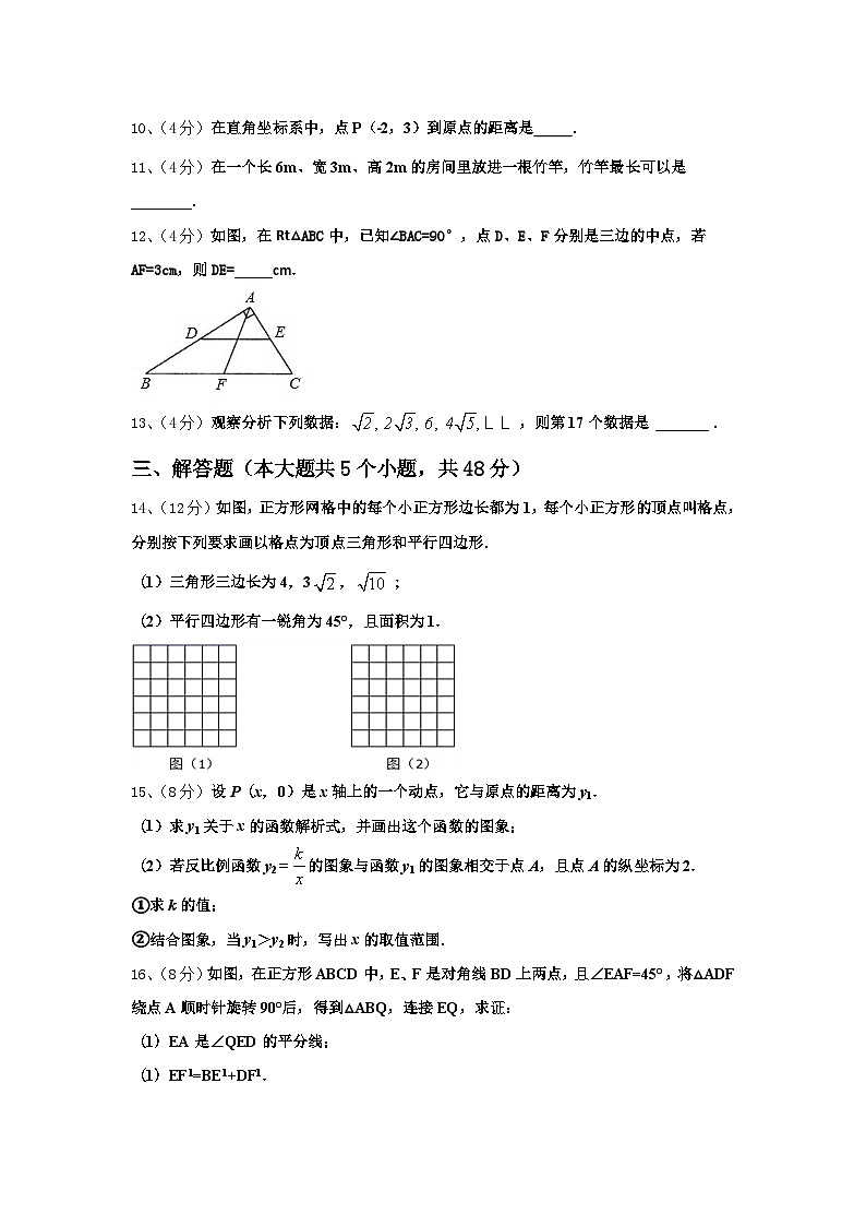 2025届湖南省邵阳市武冈市第一中学数学九上开学教学质量检测模拟试题【含答案】第3页
