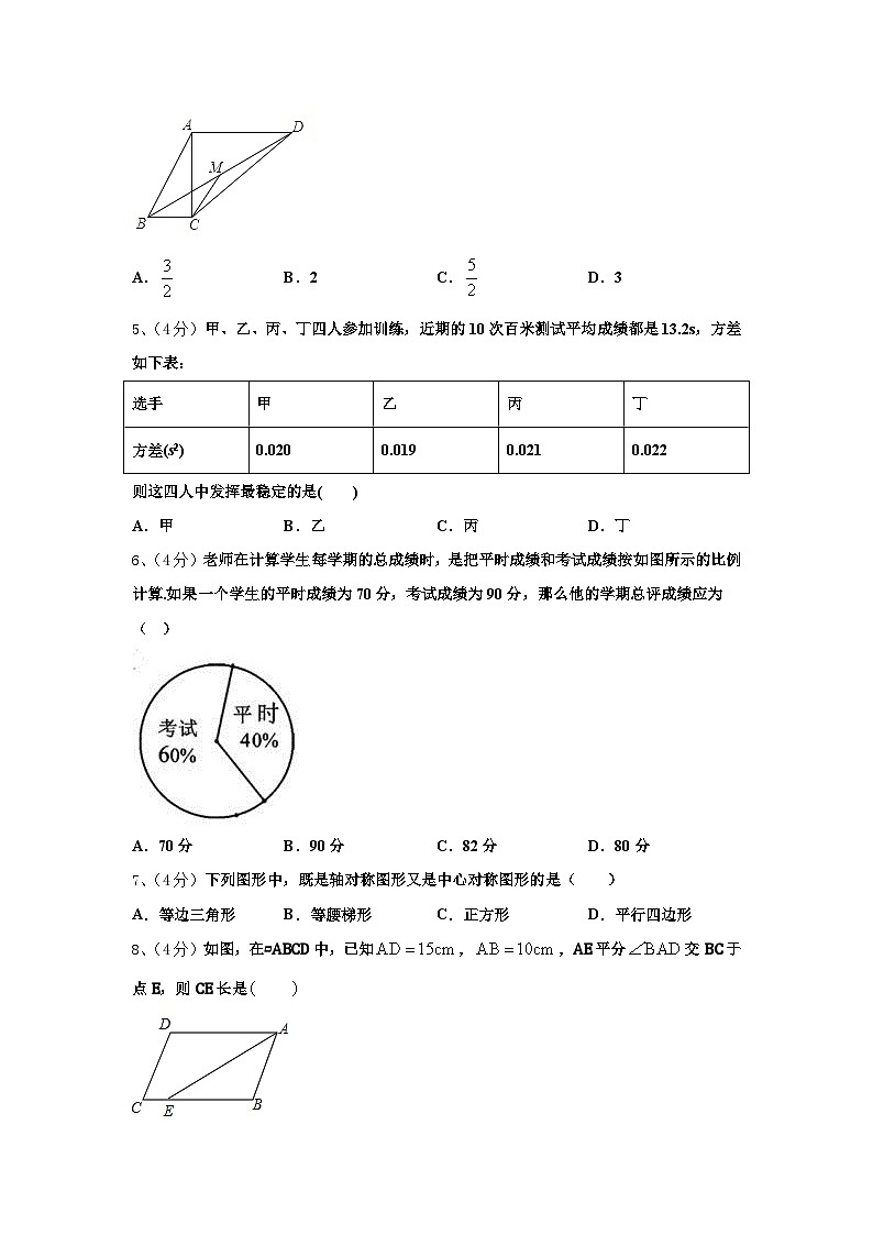 2025届湖南省武冈市第二中学数学九年级第一学期开学质量检测试题【含答案】第2页