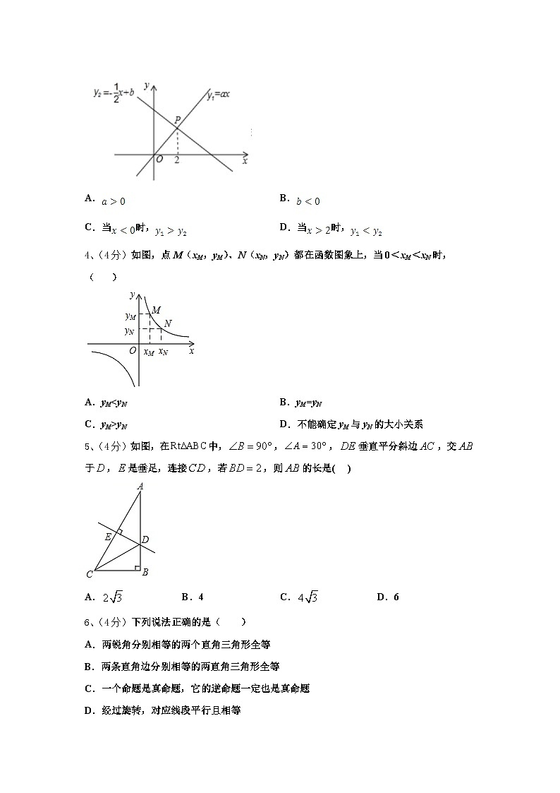 2025届湖南省湘潭市名校九上数学开学检测试题【含答案】第2页