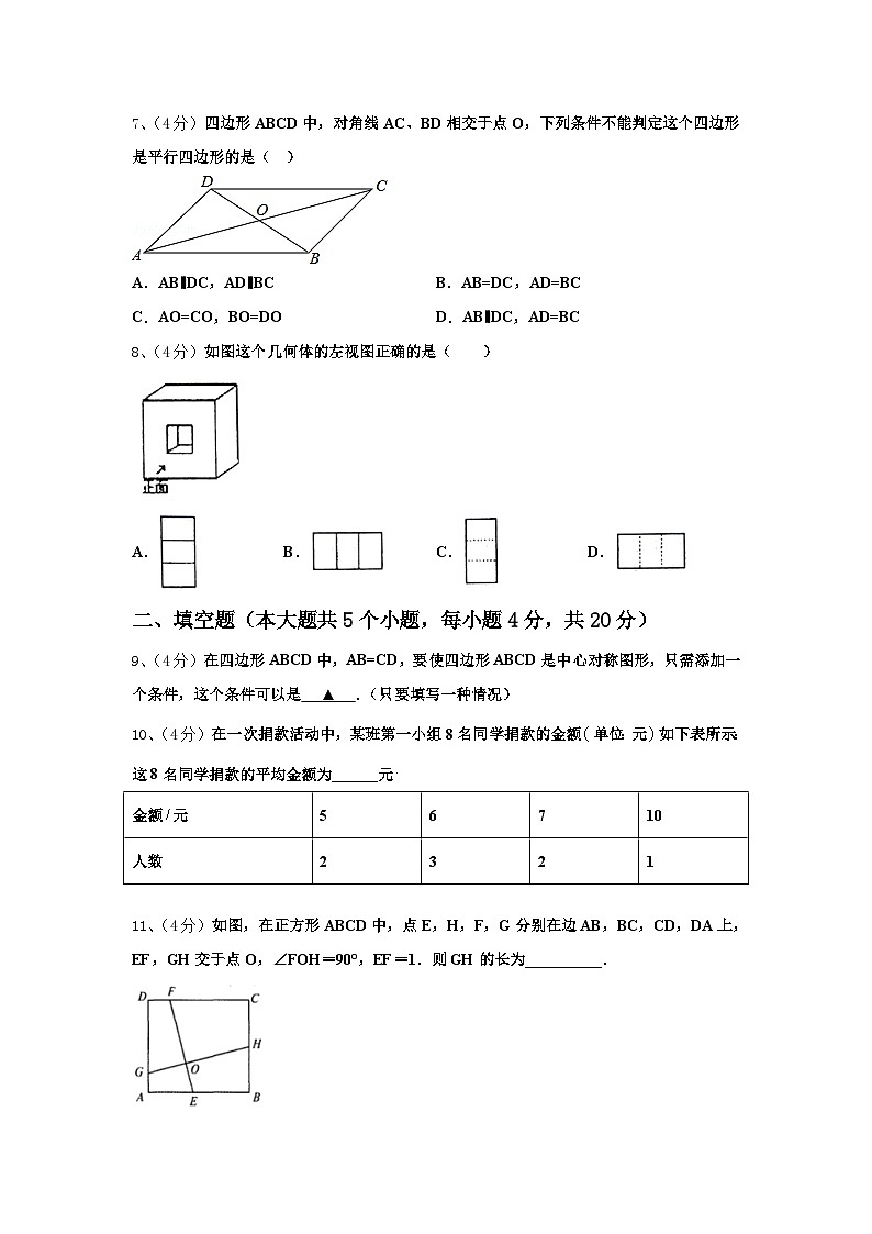 2025届湖南省湘潭市名校九上数学开学检测试题【含答案】第3页