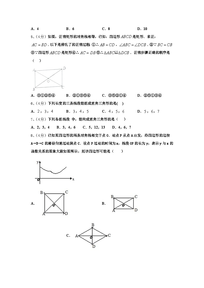 2025届湖南省湘西州数学九上开学复习检测模拟试题【含答案】第2页