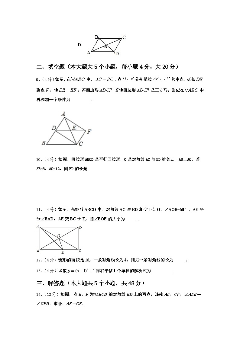 2025届湖南省湘西州数学九上开学复习检测模拟试题【含答案】第3页