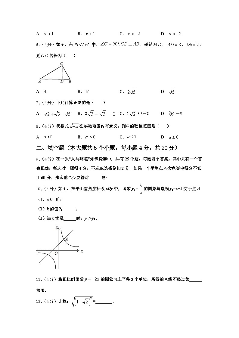 2025届湖南省岳阳市平江县数学九上开学复习检测模拟试题【含答案】第2页