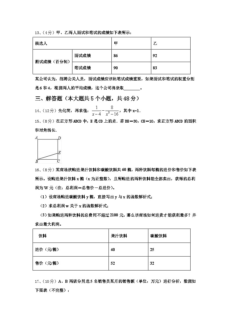 2025届湖南省岳阳市平江县数学九上开学复习检测模拟试题【含答案】第3页