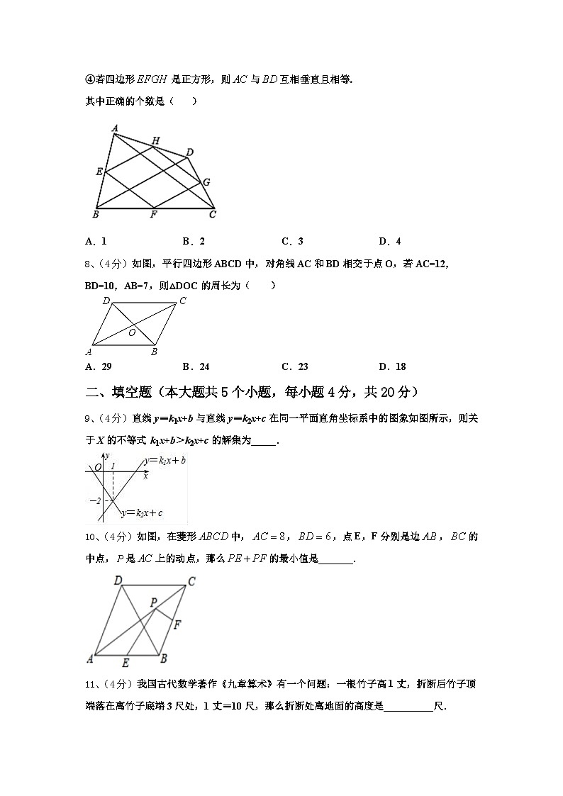 2025届湖南省长沙市开福区周南中学数学九年级第一学期开学教学质量检测试题【含答案】第2页