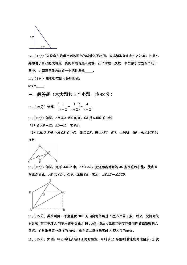 2025届湖南省长沙市开福区周南中学数学九年级第一学期开学教学质量检测试题【含答案】第3页