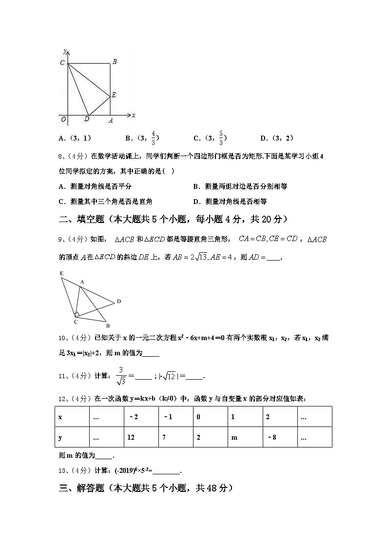 2025届湖南省长沙市明德华兴中学九上数学开学达标检测试题【含答案】第2页
