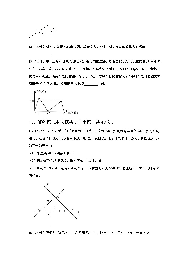 2025届湖南省长沙市长雅中学九上数学开学达标检测模拟试题【含答案】第3页