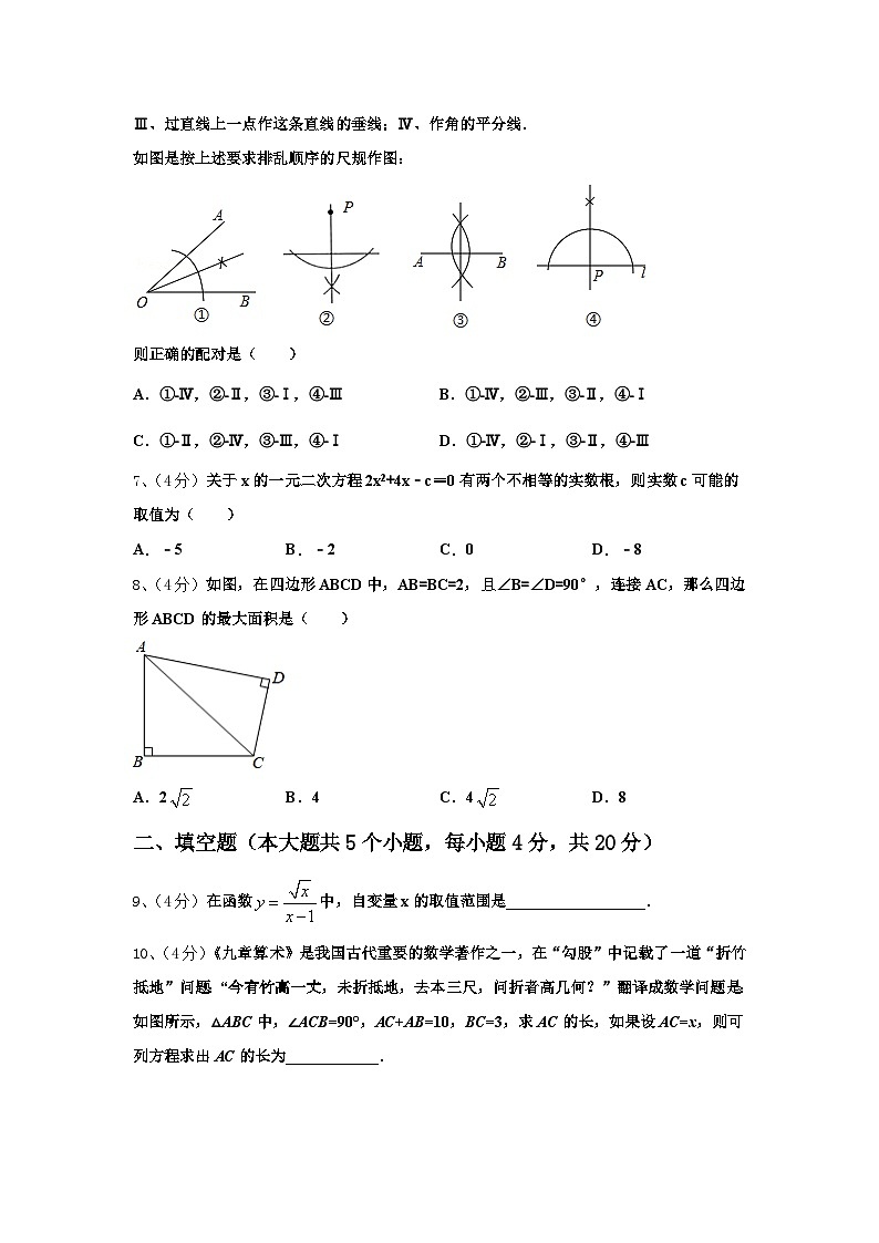 2025届湖南长沙长郡芙蓉中学九上数学开学复习检测模拟试题【含答案】第2页