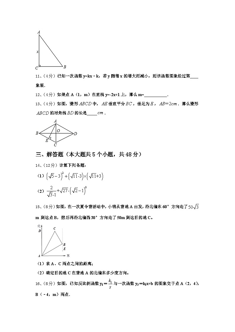 2025届湖南长沙长郡芙蓉中学九上数学开学复习检测模拟试题【含答案】第3页