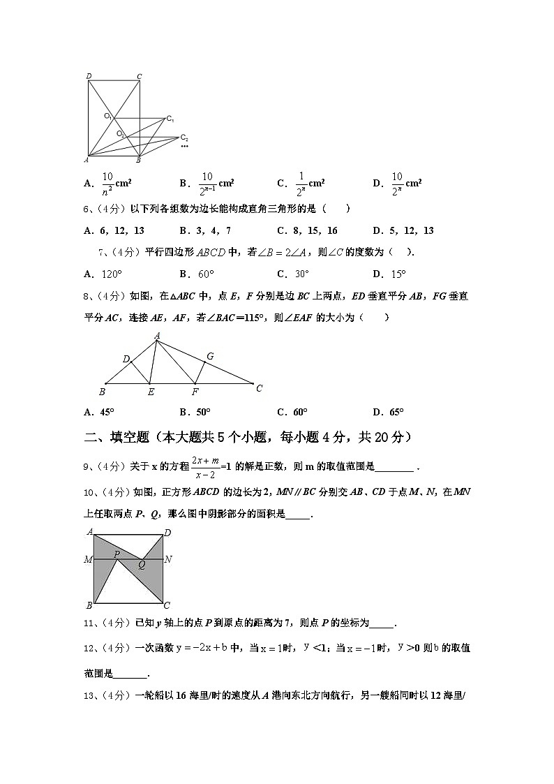 2025届吉林九台区加工河中学九年级数学第一学期开学质量跟踪监视试题【含答案】第2页