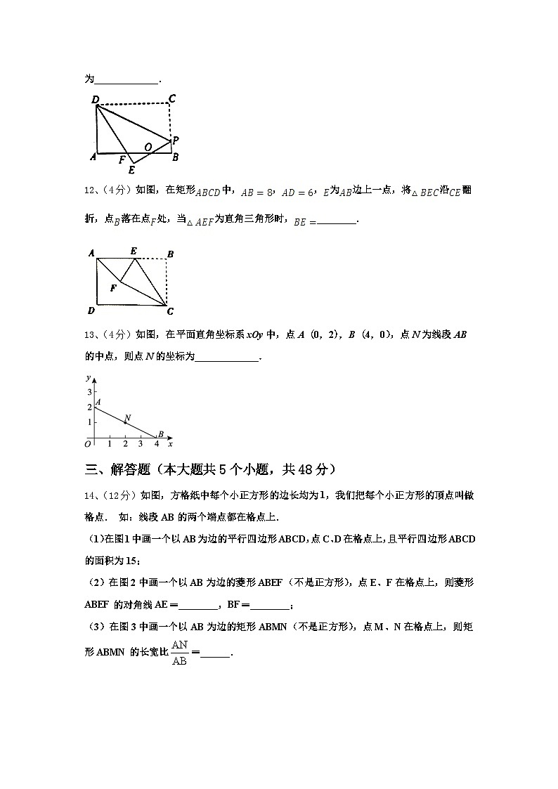 2025届吉林省东北师范大附属中学九上数学开学综合测试模拟试题【含答案】第3页