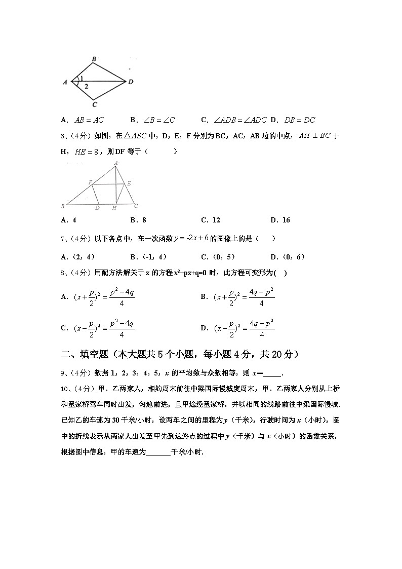 2025届吉林省农安县合隆镇中学数学九年级第一学期开学考试试题【含答案】02
