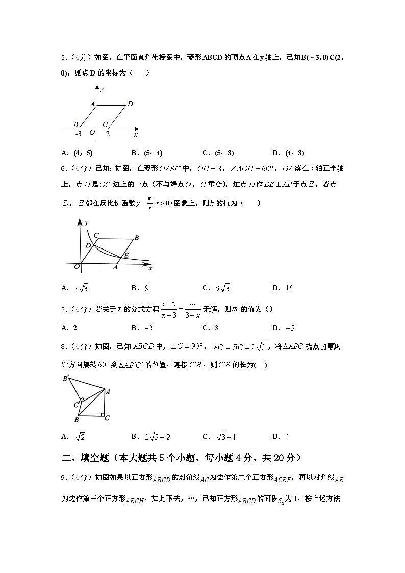 2025届吉林省农安县前岗中学九上数学开学质量跟踪监视试题【含答案】02