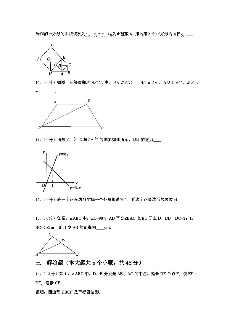 2025届吉林省农安县前岗中学九上数学开学质量跟踪监视试题【含答案】03