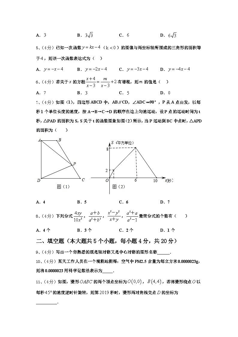 2025届吉林省松原宁江区五校联考数学九年级第一学期开学调研模拟试题【含答案】02
