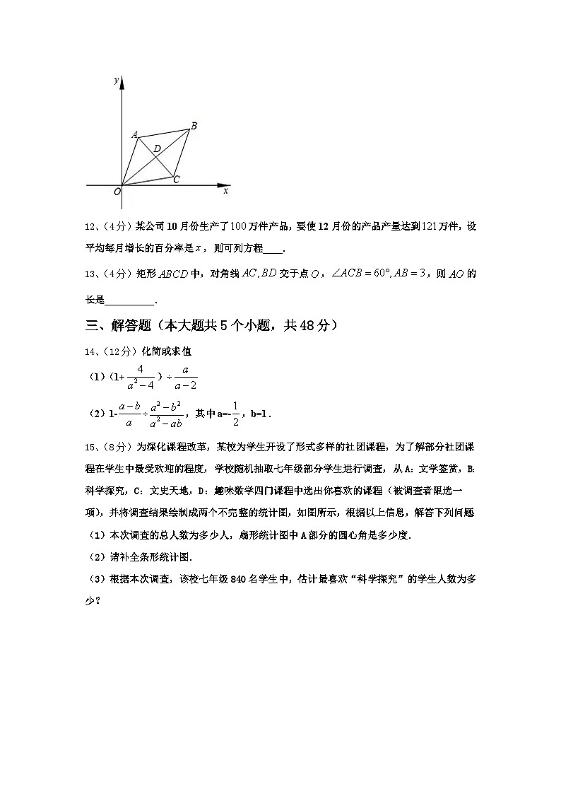 2025届吉林省松原宁江区五校联考数学九年级第一学期开学调研模拟试题【含答案】03