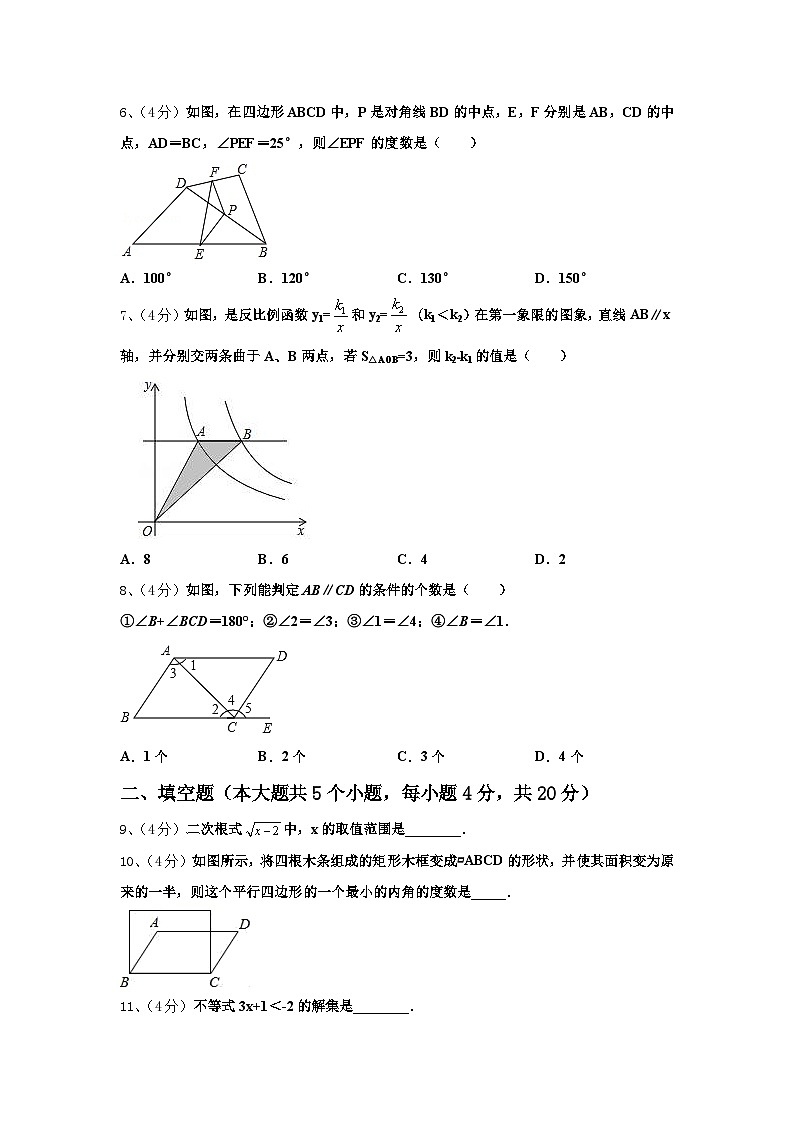2025届吉林省通化市名校九年级数学第一学期开学监测模拟试题【含答案】第2页