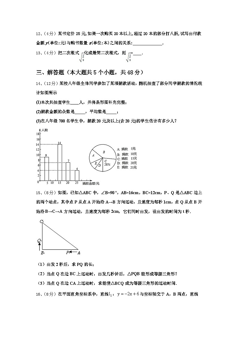 2025届吉林省通化市名校九年级数学第一学期开学监测模拟试题【含答案】第3页