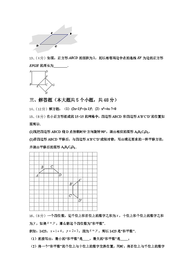 2025届吉林省长春市实验中学九年级数学第一学期开学调研试题【含答案】03